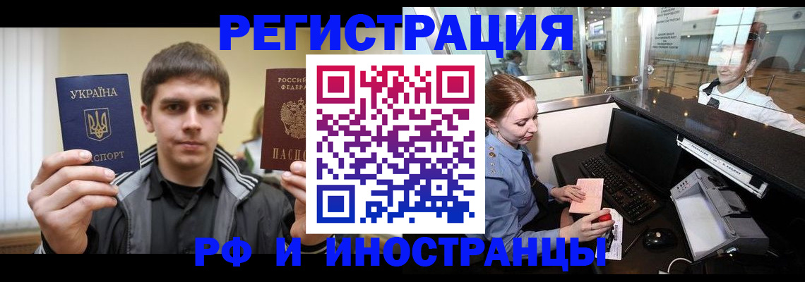 временная регистрация гарантия в Южноуральске