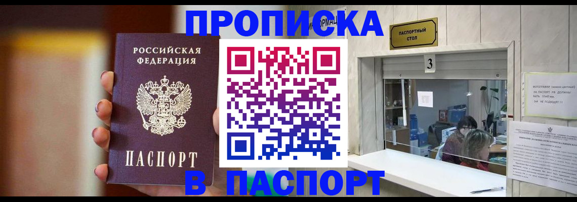 временная регистрация надежно в Южноуральске