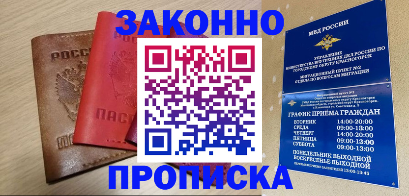 регистрация в Южноуральске