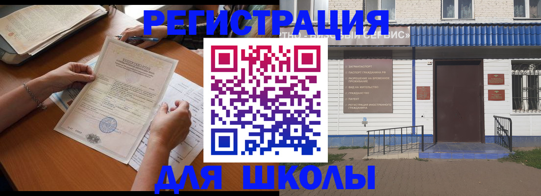 прописка для кредита в Южноуральске